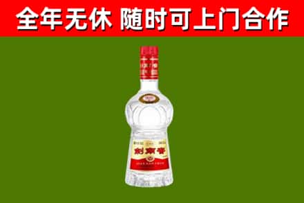 鸡东县回收剑南春