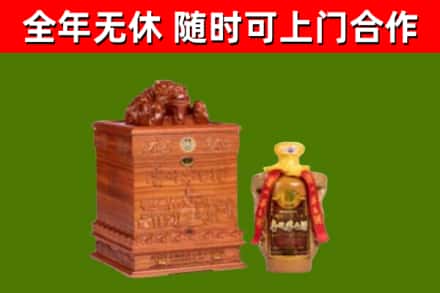 鸡东县回收80年茅台