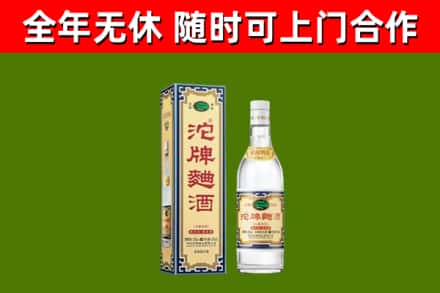 鸡东县回收沱牌曲酒