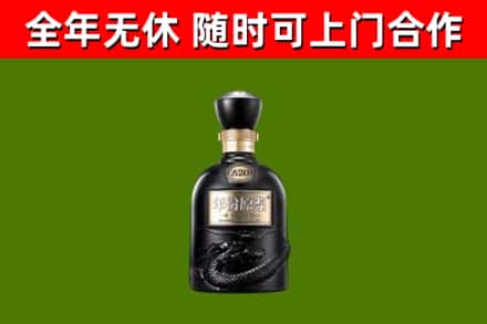 鸡东县回收古井贡酒