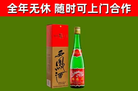 鸡东县回收西凤酒