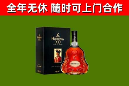鸡东县烟酒回收轩尼诗XO.jpg