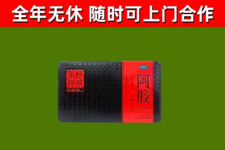 鸡东县回收阿胶