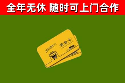 鸡东县烟酒回收购物卡.jpg